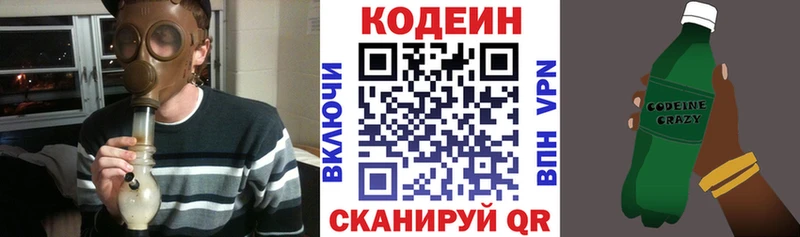 где купить наркоту  Салаир  Codein напиток Lean (лин) 