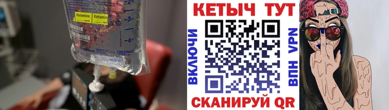 Кетамин VHQ  Салаир 