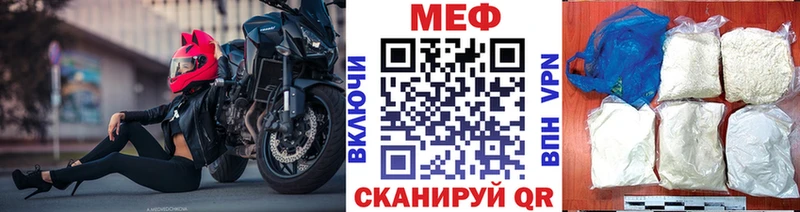 Мефедрон мяу мяу  купить наркоту  Салаир 